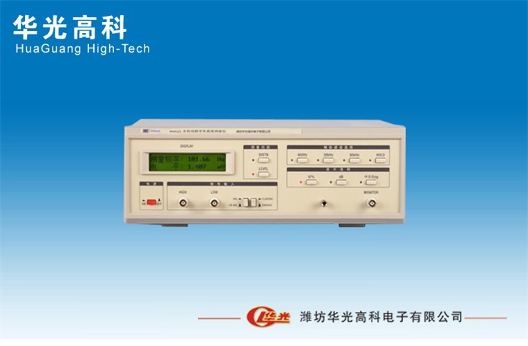 HGSZ8116型低失真度測(cè)量儀